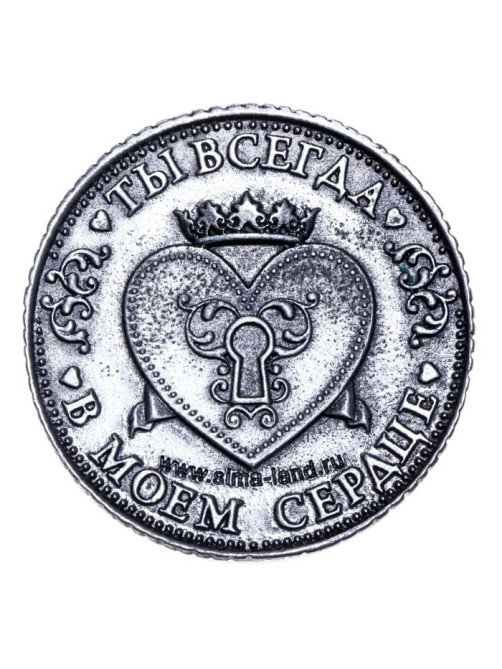 Монета «Я тебя люблю», d=3.2 см