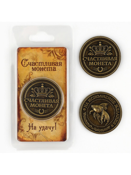 Монета сувенир «Золотая рыбка»