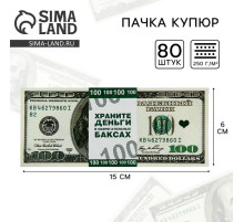 Пачка купюр для выкупа на свадьбу «100$», набор 80 шт., 15×6 см