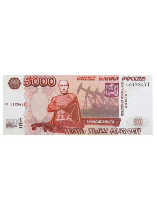 Пачка купюр для выкупа на свадьбу 5000, набор 80 шт., 15×6 см