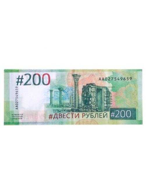 Пачка купюр для выкупа на свадьбу «200», набор 80 шт., 15×6 см