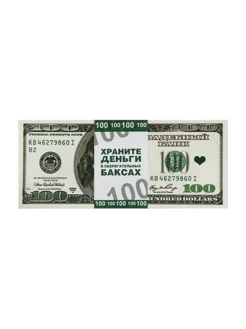 Пачка купюр для выкупа на свадьбу «100$», набор 80 шт., 15×6 см