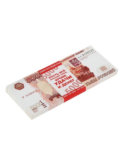 Пачка купюр для выкупа «5000», 80 шт.
