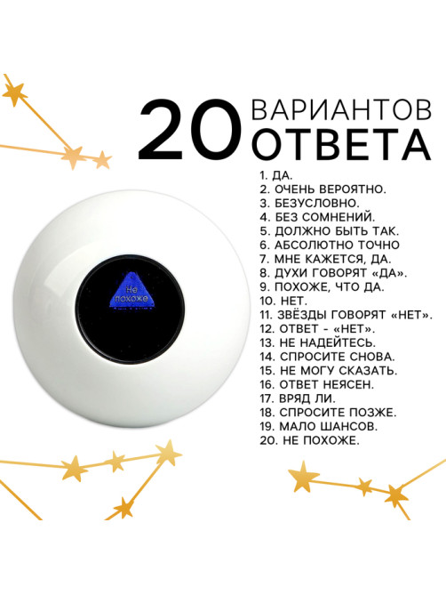 Шар желаний «Кусь» 7 см, гадание