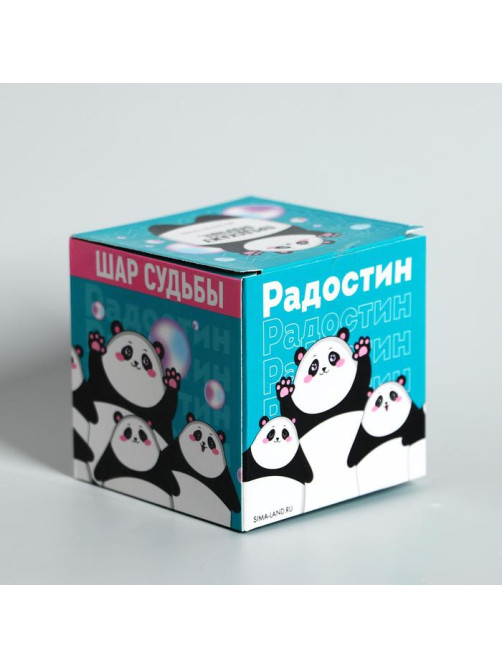 Шар желаний розовый, гадание