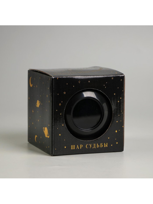 Шар желаний «Эзотерика» 10 см, гадание