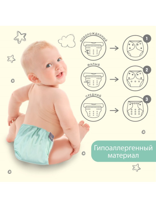Многоразовый подгузник Крошка Я, 3-15 кг, флис, светло-зеленый