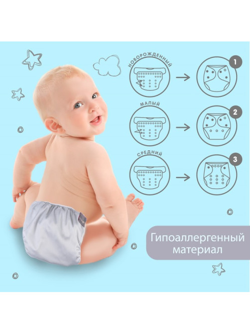 Многоразовый подгузник Крошка Я, 3-15 кг, флис, светло-серый