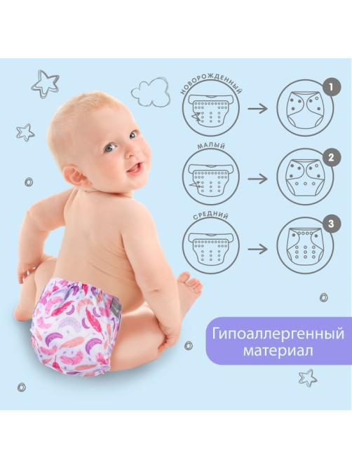 Многоразовый подгузник «Перья», 3-15 кг, разноцветный, Крошка Я
