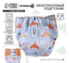 Многоразовый подгузник «Лисички», 3-15 кг, голубой, Крошка Я