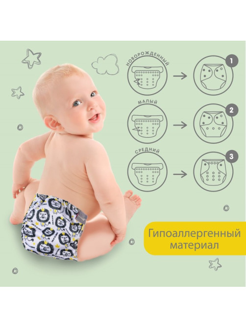 Многоразовый подгузник Крошка Я «Лев», 3-15 кг, разноцветный