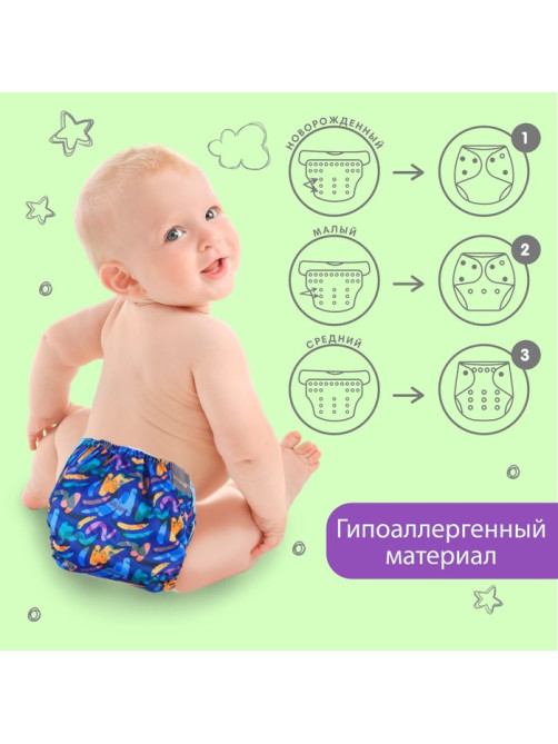 Многоразовый подгузник «Абстракция», 3-15 кг, синий, Крошка Я