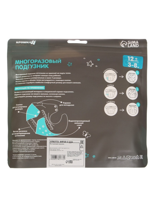 Многоразовый подгузник Крошка Я «Джентельмен», 3-8 кг, голубой
