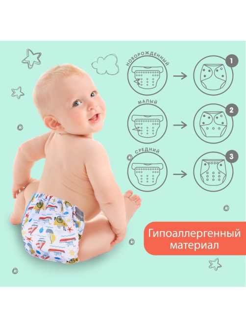 Многоразовый подгузник «Корабли», 3-15 кг, белый, Крошка Я