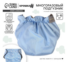 Многоразовый подгузник Крошка Я, 3-15 кг, угольно-бамбуковая ткань, голубой