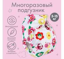 Многоразовый подгузник с 3-х слойным вкладышем Крошка Я «Цветочки», 3-15 кг