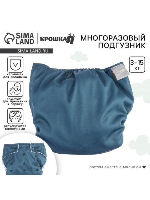 Многоразовый подгузник Крошка Я, 3-15 кг, флис, темно-зеленый