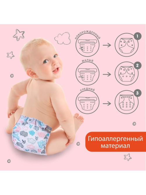 Многоразовый подгузник Крошка Я «Облака», 3-15 кг, белый
