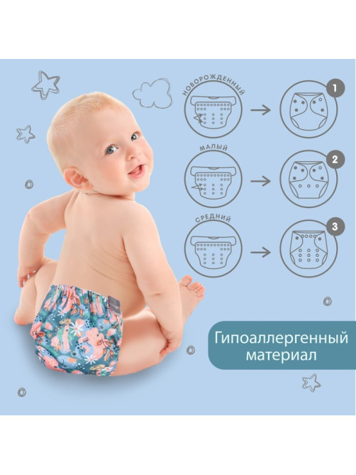 Многоразовый подгузник Крошка Я «Веточки», 3-15 кг, разноцветный
