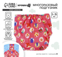 Многоразовый подгузник Крошка Я «Веселые зверята», 3-15 кг, красный