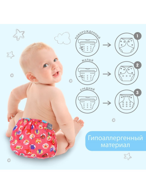 Многоразовый подгузник Крошка Я «Веселые зверята», 3-15 кг, красный