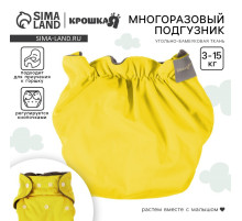 Многоразовый подгузник Крошка Я, 3-15 кг, угольно-бамбуковая ткань, желтый