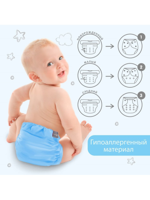 Многоразовый подгузник Крошка Я, 3-15 кг, голубой