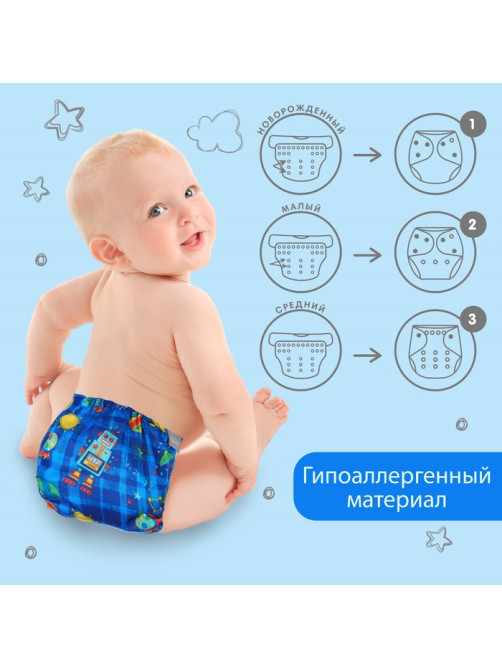 Многоразовый подгузник «Космос», 3-15 кг, синий, Крошка Я