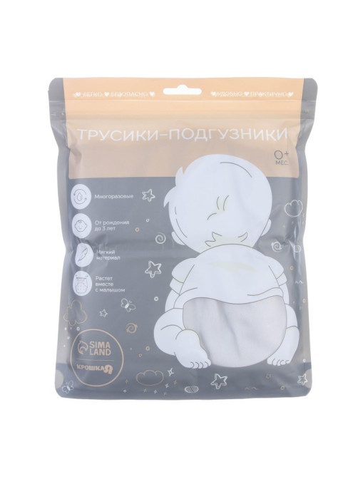 Многоразовый подгузник Крошка Я, 3-15 кг, флис, светло-серый