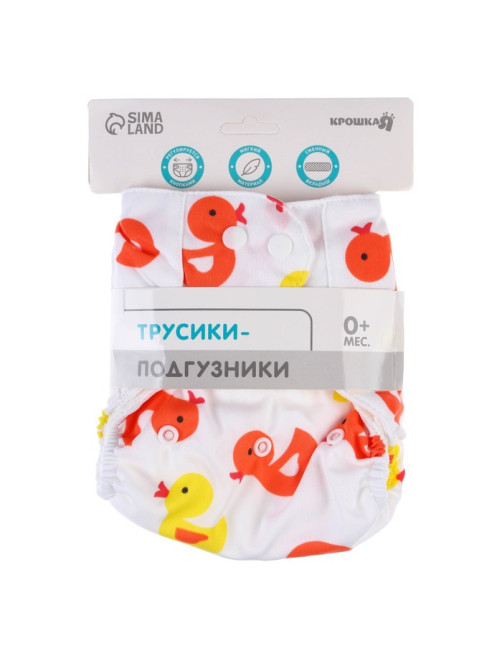 Многоразовый подгузник с 3-х слойным вкладышем «Утята», 3-15 кг, Крошка Я