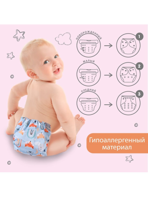 Многоразовый подгузник «Лисички», 3-15 кг, голубой, Крошка Я