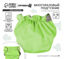 Многоразовый подгузник Крошка Я, 3-15 кг, угольно-бамбуковая ткань, зеленый