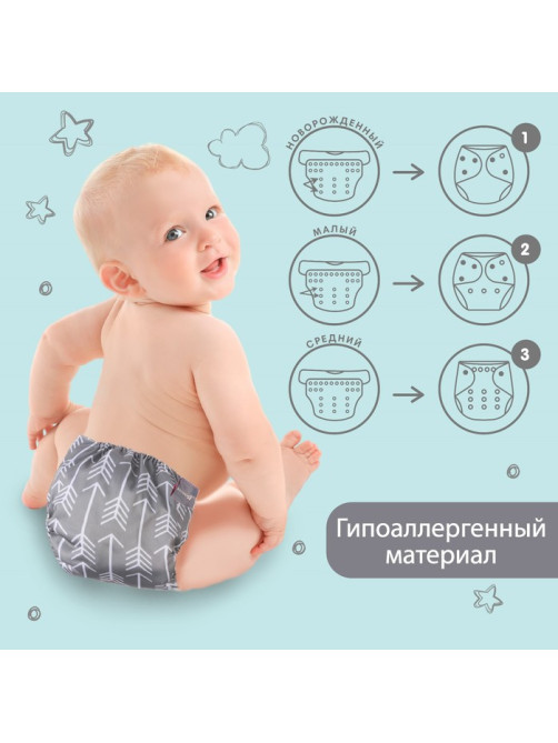 Многоразовый подгузник «Стрелы», 3-15 кг, серый, Крошка Я