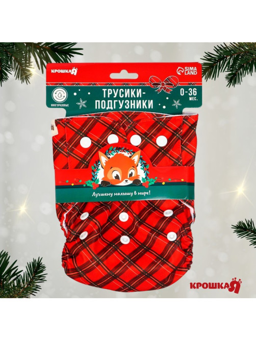 Подгузник многоразовый «Новогодняя красная клетка», 0-36 мес., красный, Крошка Я