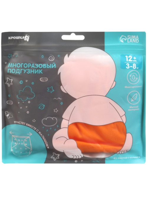 Многоразовый подгузник, 3-8 кг, оранжевый, Крошка Я