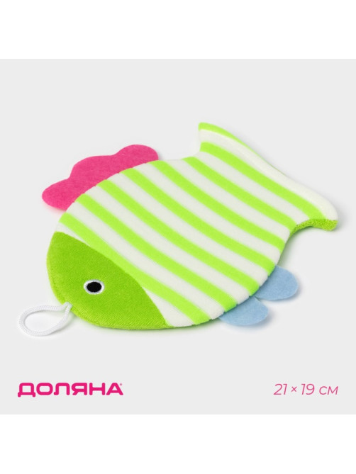 Мочалка варежка детская Доляна «Рыбка», для купания, 21 см, МИКС