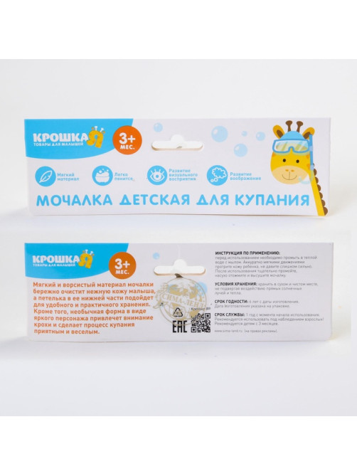 Игрушка-мочалка для купания, детская «Совёнок» из махры
