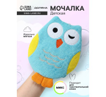 Мочалка варежка детская Доляна «Совушка», для купания, 20 см, МИКС