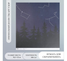 Бумага для скрапбукинга «Доверься звёздам», плотность 180 г, 30.5×32 см