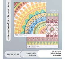 Бумага для скрапбукинга двусторонняя «Этника», плотность 180 г, 15.5×17 см