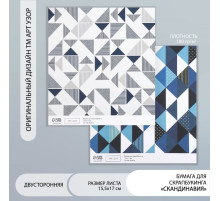 Бумага для скрапбукинга двусторонняя «Скандинавия», плотность 180 г, 15.5×17 см