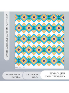 Бумага для скрапбукинга «Мозаика», плотность 180 г, 30.5×32 см