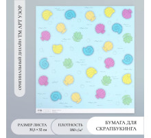 Бумага для скрапбукинга «Морские ракушки», плотность 180 г, 30.5×32 см