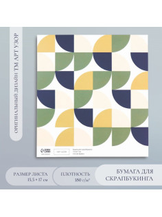 Бумага для скрапбукинга «Змейка», плотность 180 г, 15.5×17 см