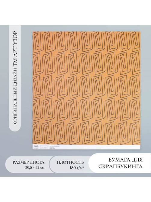 Бумага для скрапбукинга «Греция», плотность 180 г, 30.5×32 см