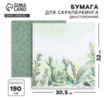 Бумага для скрапбукинга «Зелень», 30.5×32 см, 190 г/м²