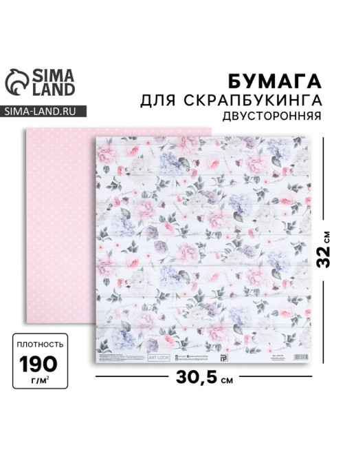 Бумага для скрапбукинга «Нежный возраст», 30.5×32 см, 190 гм