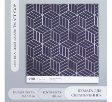 Бумага для скрапбукинга «3D геометрия», плотность 180 г, 15.5×17 см