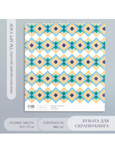 Бумага для скрапбукинга «Мозаика», плотность 180 г, 15.5×17 см