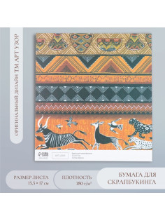 Бумага для скрапбукинга «Африка», плотность 180 г, 15.5×17 см